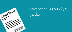 coverletter