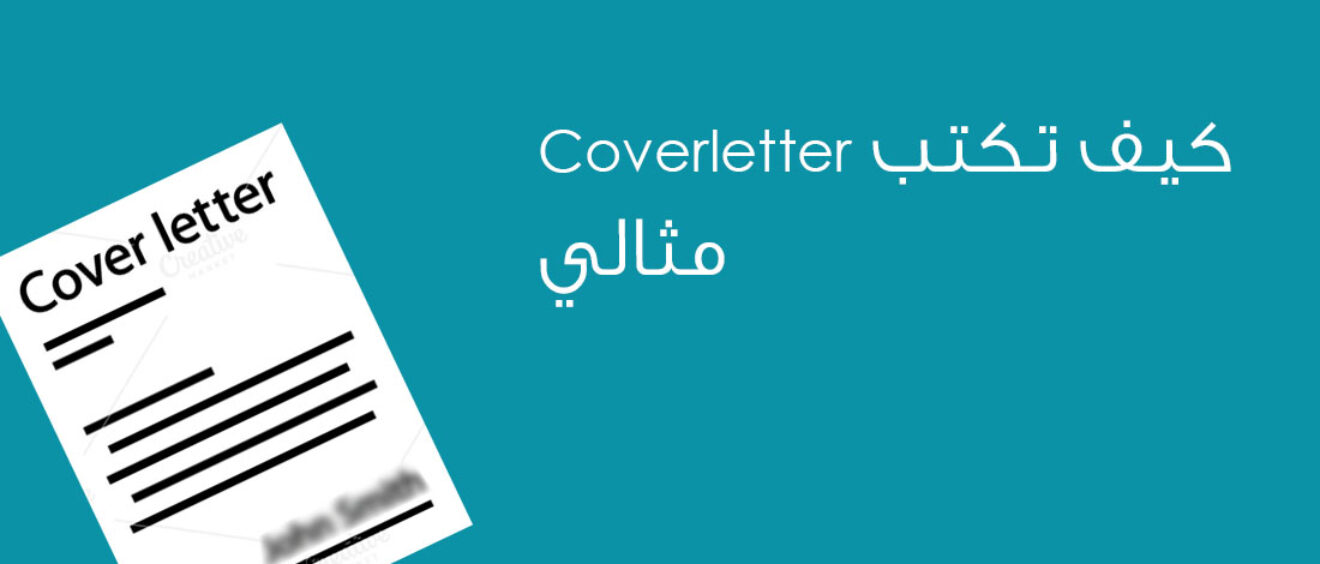 coverletter